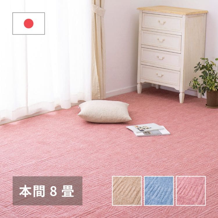 352 cm X 352 cm - ラグ カーペット 夏 本間 8畳 正方形 日本製 ホットカーペット対応 床暖房 無地 夏用 毛足短い 国産 パイル 薄手 ペット おしゃれ 敷き詰め マンション ラグマット 絨毯 ふかふか オールシーズン 年中 お洒落 夏用ラグ 夏用カーペット 暖かい じゅうたん 激安 安い