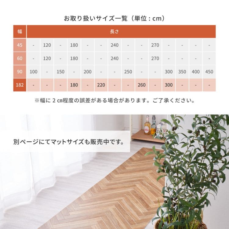 めシール クッションフロア フロア:ELMONO(家具 ラグ カーペット