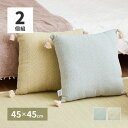 クッション ソファー 背もたれ 枕 大きい 厚手 45×45 四角 ソファ 2枚組 セット ふかふか 寄りかかり おしゃれ かわいい うつぶせ 読書 やわらか ...