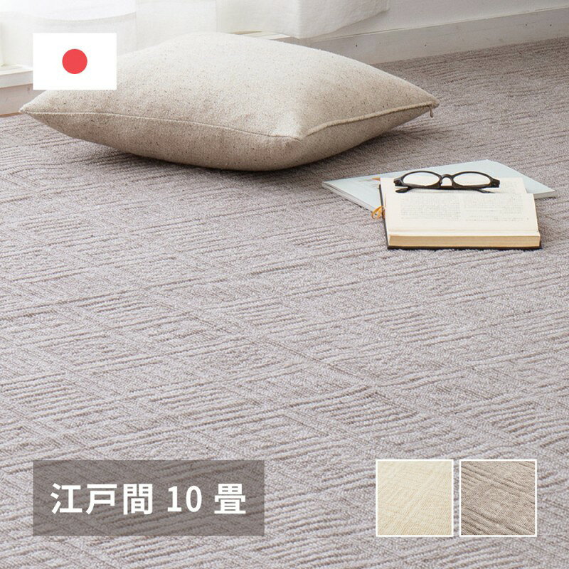352 cm - 352 cm - ラグ カーペット 10畳 冬 日本製 絨毯 江戸間 オールシーズン 冬用 ホットカーペット 床暖房 国産 無地 長方形 おしゃれ ラグマット 年中 薄手 ペット 子供 北欧 こたつ敷き布団 こたつ 暖かい 涼しく パイル 敷き詰め 短毛 冬用ラグ 冬用カーペット こたつ敷きマット