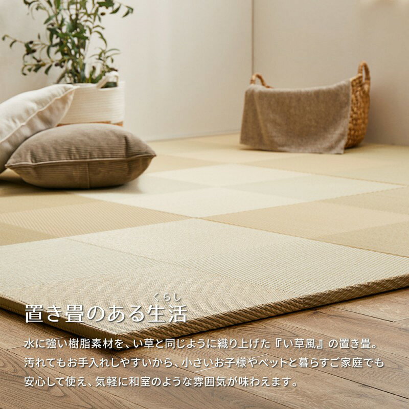 置き畳 ユニット畳 半畳 薄い 82センチ ペット フローリング 樹脂 畳 マット 置き リビング 畳ユニット ユニット 軽量 い草 風 敷くだけ ポリプロピレン 12枚 滑り止め モダン 団地 防音 赤ちゃん 縁なし 正方形 大判 子供 ミニ い草マット システム畳 ござ 薄型 和室 [3]