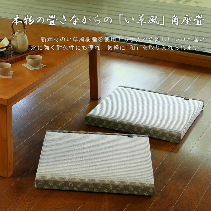 座布団 クッション 蒸れない い草 風 和風 ざぶとん 和室 ござ 夏用 中身 ウレタン 55 55 大きめ 四角 大きい 厚手 おしゃれ 大判 業務用 座卓 長時間 疲れない いぐさ 座ぶとん 1枚 単品 フロアクッション 腰痛 畳 来客用 へたらない 厚め マット 和室用 角座畳 [3]