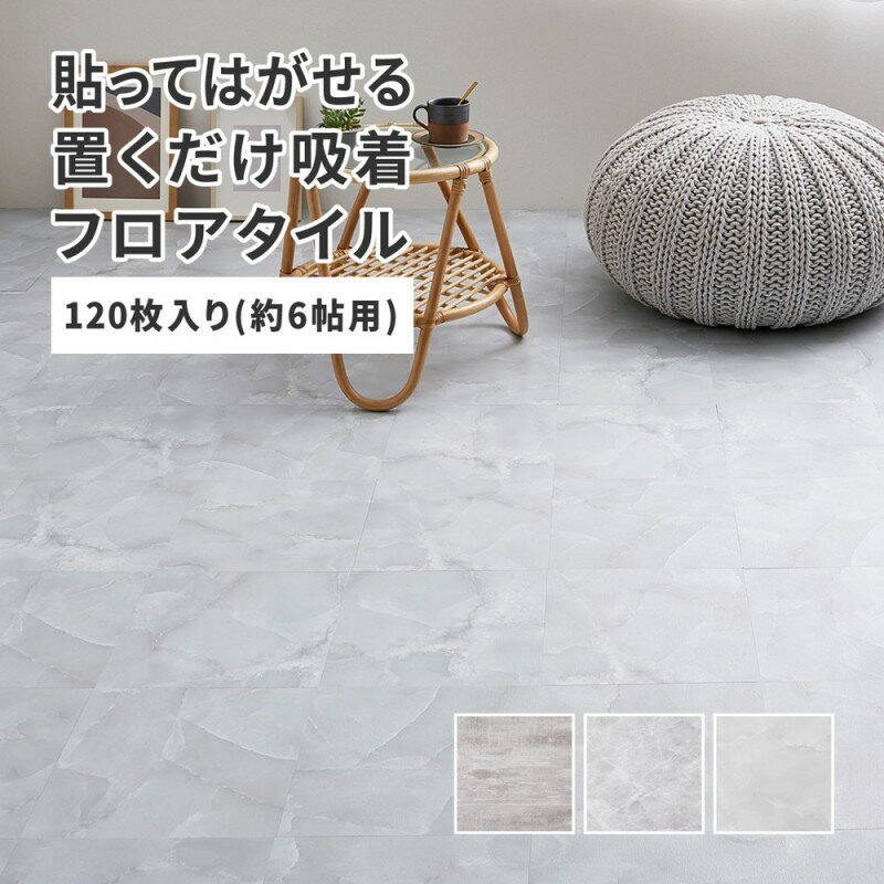 フロアタイル 置くだけ 大理石 6畳 ペット 白 マーブル 木目 ホワイト 床材 タイルカーペット 床 フローリング タイルマット フロアシート 賃貸 床タイル カーペット タイル フロア コンクリート はがせる 防水 リメイク シート 張り替え 石 ストーン 犬 フロアマット