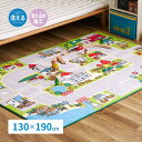 ラグ カーペット 子供 1.5畳 冬用 洗える 絨毯 冬 子供部屋 道路 キッズ ウレタン 滑り止め キッズラグ 冬用ラグ 冬用カーペット 防音 洗濯機 おしゃ...