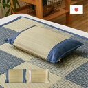 枕 まくら い草 国産 いぐさ 抗カビ 抗菌 消臭 足枕 安眠枕 肩こり いびき 快眠枕 横向き 昼寝枕 ピロー枕 昼寝枕 睡眠枕 ごろ寝枕 寝具 快眠 夏用 ...