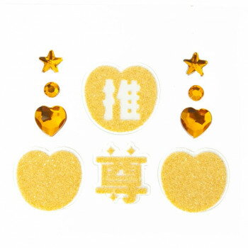 推し活グッズ 推しグリッター シールセット YELLOW/イエロー 241