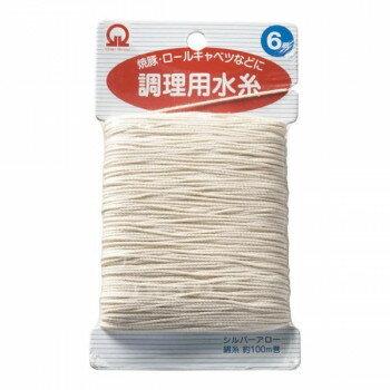 遠藤商事　SA綿　調理用糸　(100m巻)　6号　ATY34006