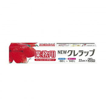 クレハ　クレラップ　業務用　幅22cm×50m　XLT6904