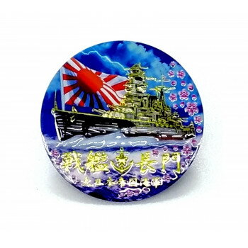 KB文具 マグネット 戦艦 長門 NCW204M(3.0)