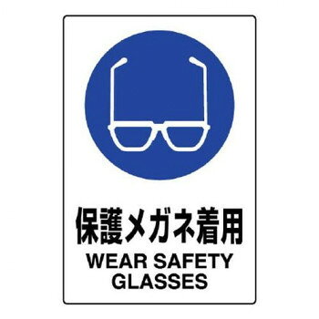 「北海道・沖縄・離島・一部地域へのお届けは別途送料を請求させていただきます。」「お客様都合でのキャンセルの場合、出荷前後にかかわらずキャンセル料などの手数料が発生いたしますので予めご了承ください。」「メーカーより取り寄せ商品のため、在庫状況によっては欠品・廃盤の可能性があります。あらかじめご了承ください。」注意喚起に役立つステッカーです。サイズ450×300mm個装サイズ：45×30×0.1cm重量個装重量：57g素材・材質ポリプロピレン合成紙仕様厚さ:0.35mmJIS規格ステッカー粘着シール生産国日本fk094igrjs