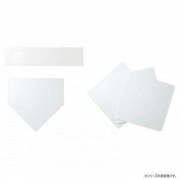 野球 フィールドベースボール5点セット(一般用オフィシャルサイズ) BX77-45