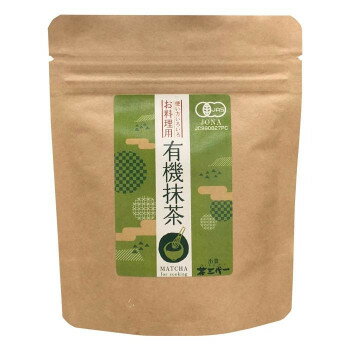 お料理用　有機抹茶　30g×10セット