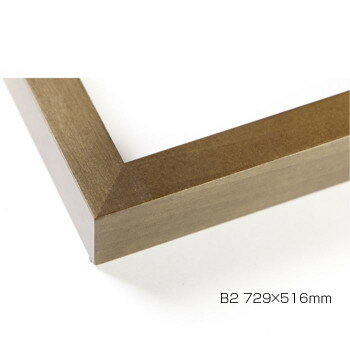 デッサン額　木製フレーム　桜平型　ブラウン　B2　729×516　アクリル