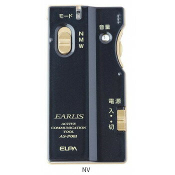 ELPA　集音器 イヤリス　AS-P001　NV