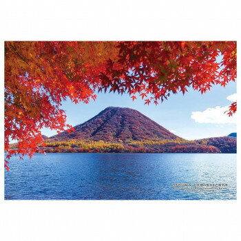 ジグソーパズル　300ピース 日本の都市56 群馬県高崎市「紅葉期の榛名山と榛名湖」　300-412