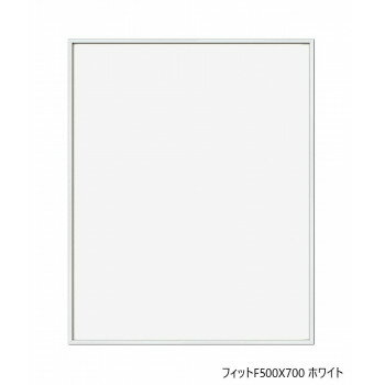 A.P.J.　フィットF500X700 ホワイト　0020178312