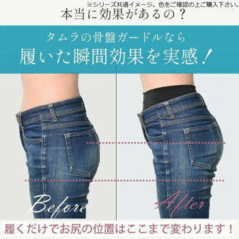 TAMURA ERISIR 骨盤サポートガードル TEJ04 グレージュL-TEJ04-140-L