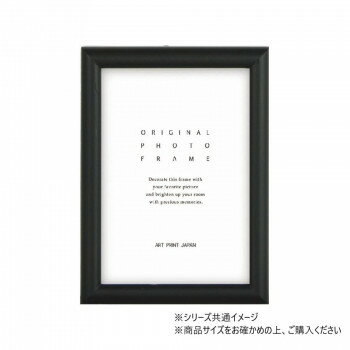 A.P.J. フォトフレーム D型フレーム サービスL ブラック・21700023