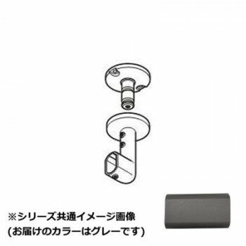 30019672 トーソー(TOSO) ハンギングバーH3 エンドブラケットグレー