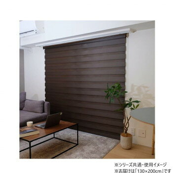 30000013　トーソー(TOSO)　調光ロールスクリーン　センシア　チョコレ-ト 130X200cm