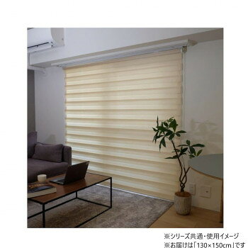 30003327　トーソー(TOSO)　調光ロールスクリーン　センシア　アイボリ-　130X150cm