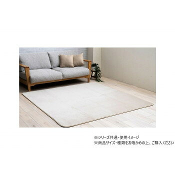 ウード カーペット 3畳 185×250cm アイボリー 1281291141303