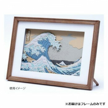 ペーパーシャドーアート ディスプレイフレーム SA-F01X