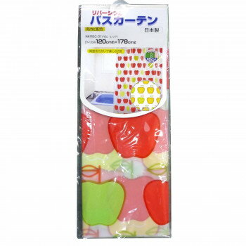 リバーシブルバスカーテン　120cm巾×178cm丈　RBC-01レッド