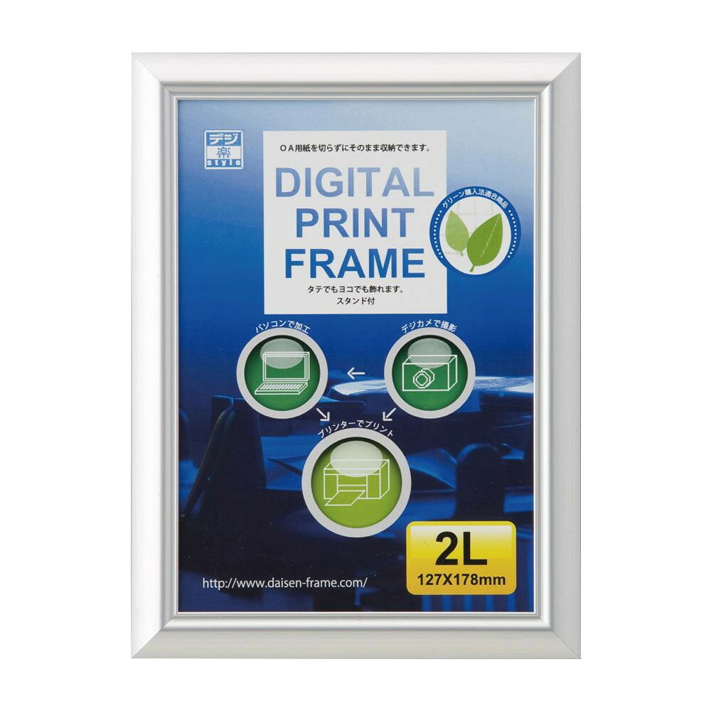 OA額 デジタルプリントフレーム 2L シルバー 33C17039600