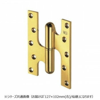 シロクマ フランス丁番(右) 127×102 仙徳 BB-100R
