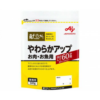 「献立さん」やわらかアップお肉・お魚用 500g 477779 E1737