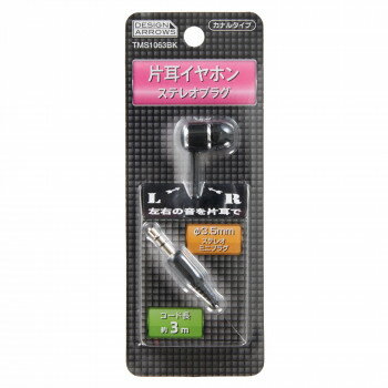 YAZAWA(ヤザワコーポレーション) カナル型片耳イヤホン3Mステレオプラグブラック TMS1063BK