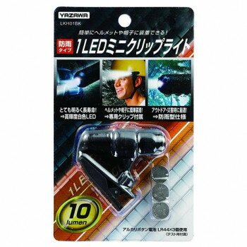 YAZAWA(ヤザワコーポレーション) 1LEDミニクリップライト LKH01BK