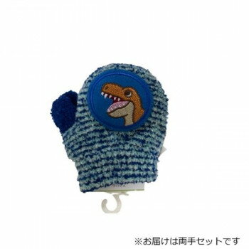 幼児用手袋(トドラー) 恐竜 笛入り ネイビー(5) 004520624