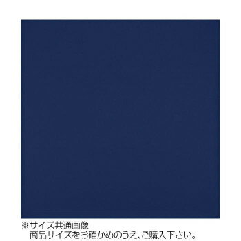 トレシー カラークロス 30×30cm A3030-YOO G-07 ネイビー