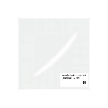 シモジマ HEIKO(ヘイコー) 006777337 OPPバーガー袋 13.5-13.5 無地 100枚