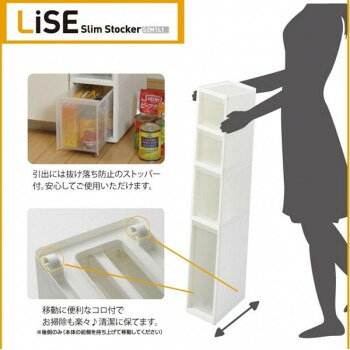 LiSE　リセ　スリムストッカー　ホワイト　S2M1L1段　LI-S2M1L1