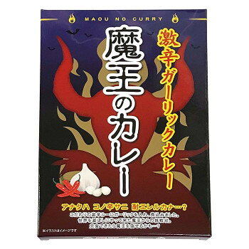 ※沖縄の場合、別途料金(中継料)がかかります。「北海道・沖縄・離島・一部地域へのお届けは別途送料を請求させていただきます。」「お客様都合でのキャンセルの場合、出荷前後にかかわらずキャンセル料などの手数料が発生いたしますので予めご了承ください。」「メーカーより取り寄せ商品のため、在庫状況によっては欠品・廃盤の可能性があります。あらかじめご了承ください。」こだわりの激辛ルーにガーリックを入れて煮込みました。※沖縄の場合、別途料金(中継料)がかかります。内容量180g/個×10個セットサイズ個装サイズ：25×30×15cm重量個装重量：3000g仕様賞味期間：製造日より360日生産国日本原材料名称：野菜カレー野菜(にんにく、たまねぎ、にんじん)、カレールウ(小麦粉、牛脂、砂糖、カレー粉、食塩、豚脂、その他)(国内製造)、カレー粉、砂糖、小麦粉、こしょう、唐辛子、コーン油/調味料(アミノ酸等)、カラメル色素、乳化剤、増粘多糖類、香辛料抽出物、酸味料、香料、(一部に小麦・乳成分・豚肉・牛肉・鶏肉・大豆・ゼラチン・りんごを含む)アレルギー表示乳、小麦、牛肉、大豆、鶏肉、豚肉、りんご、ゼラチン（原材料の一部に含んでいます）保存方法直射日光を避け涼しい所で保管してください。製造（販売）者情報製造者:株式会社北都/札幌市西区発寒14条5丁目3番11号fk094igrjs