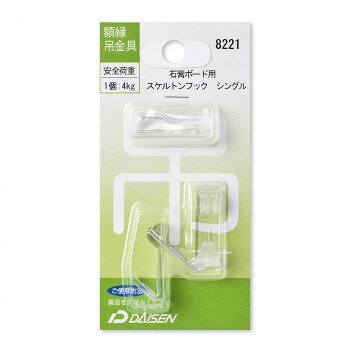 大仙 額縁吊り金具 スケルトンフック シングル 32N04008221