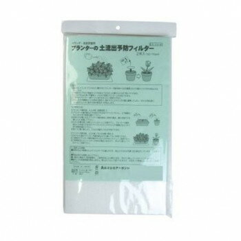 「北海道・沖縄・離島・一部地域へのお届けは別途送料を請求させていただきます。」「お客様都合でのキャンセルの場合、出荷前後にかかわらずキャンセル料などの手数料が発生いたしますので予めご了承ください。」「メーカーより取り寄せ商品のため、在庫状況によっては欠品・廃盤の可能性があります。あらかじめご了承ください。」プランターや植木鉢から流れ出る腐植土・カス汚れを防止するフィルターです。サイズ32×70cm個装サイズ：33×21×4.5cm重量約132g個装重量：285g素材・材質PET不織布シート生産国日本fk094igrjs