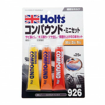 Holts　ホルツ　コンパウンド・ミニセット　MH926