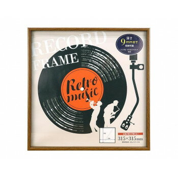 レコード全面飾れるフレーム BR 106-731