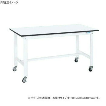 サカエ 軽量作業台KKタイプ パールホワイト キャスター付 1500×600×810mm KK-58LB1W