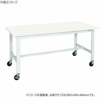サカエ 軽量作業台KKタイプ 抗菌・抗ウイルス加工 キャスター付 1800×900×840mm KK-70VPWSE(4)