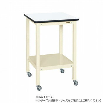 サカエ サポートテーブル移動式 ポリエステル天板 600×450×600mm アイボリー SRT-6...