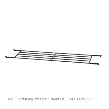・時間指定不可、午前・午後の送り状明記のみ対応可能です。(9時から17時が基本の配達時間です。)・土日祝・夏季休暇・年末年始は配達しておりません。・基本軒先渡し。1階またはエレベーター仕様可能な場合は玄関先まで配達可能です。　階段上げ作業は不可の為、1F平場の所で荷受けお願いします。・北海道、沖縄、離島への送料は別途お見積りとなります。「北海道・沖縄・離島・一部地域へのお届けは別途送料を請求させていただきます。」「お客様都合でのキャンセルの場合、出荷前後にかかわらずキャンセル料などの手数料が発生いたしますので予めご了承ください。」「メーカーより取り寄せ商品のため、在庫状況によっては欠品・廃盤の可能性があります。あらかじめご了承ください。」パイプにキャッチ樹脂をはめ込むだけの脱着式の棚を採用しています。※テーブルは別売りです。・時間指定不可、午前・午後の送り状明記のみ対応可能です。(9時から17時が基本の配達時間です。)・土日祝・夏季休暇・年末年始は配達しておりません。・基本軒先渡し。1階またはエレベーター仕様可能な場合は玄関先まで配達可能です。　階段上げ作業は不可の為、1F平場の所で荷受けお願いします。・北海道、沖縄、離島への送料は別途お見積りとなります。サイズ1310×343mm個装サイズ：15.3×36×2cm重量個装重量：22000g素材・材質棚:直径13mmスチールパイプ、粉体塗装(ブラック)キャッチ:ABS樹脂成型品生産国中国fk094igrjs