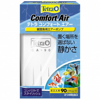 3　テトラ コンフォートエアー 90 76533