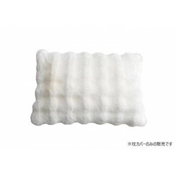 枕カバー ラピアス プレミアム IV 43×63cm 1195990142306