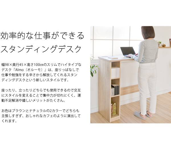 スタンディングデスク 立ち机 高さ パソコンデスク 収納 デスク 在宅 木製 机 PCデスク コンパクト 棚 北欧 テレワーク おしゃれ 薄型 シンプル