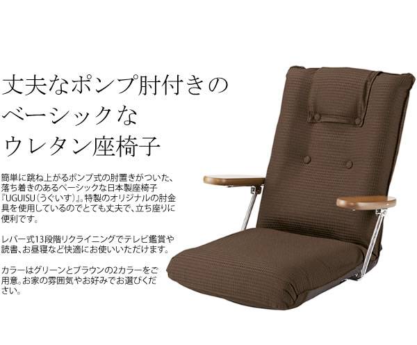 座椅子 肘付き 高齢者 一人掛け レバー式 おしゃれ リクライニング コンパクト 北欧 リラックスチェア 完成品 日本製 ざいす elmon0-10001033 ELMONO(家具 ラグ カーペット) サンプル画像3
